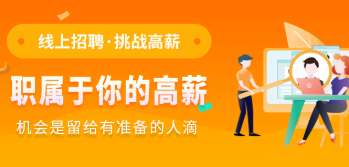 秦皇岛招聘类app